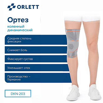 коленный ортез
